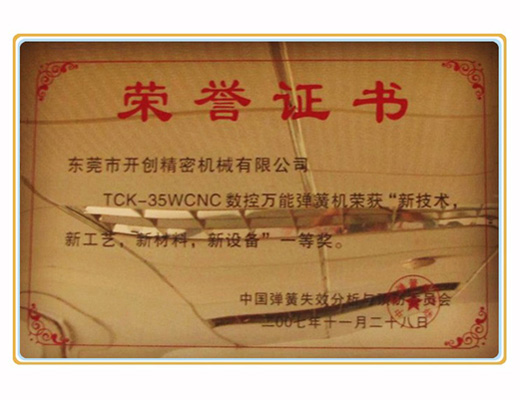 榮譽證.jpg